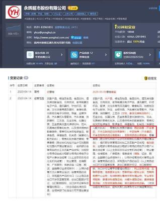 永輝超市業務新增互聯網藥品、網上貿易、道路運輸等