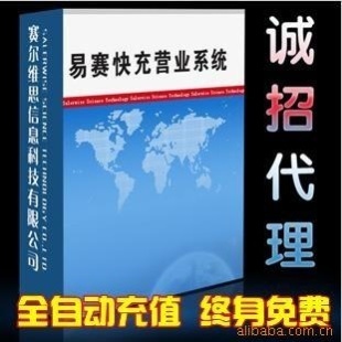 行業(yè)專(zhuān)用軟件產(chǎn)品列表 - 007商務(wù)站-全球網(wǎng)上貿(mào)易平臺(tái) - - 第142頁(yè)